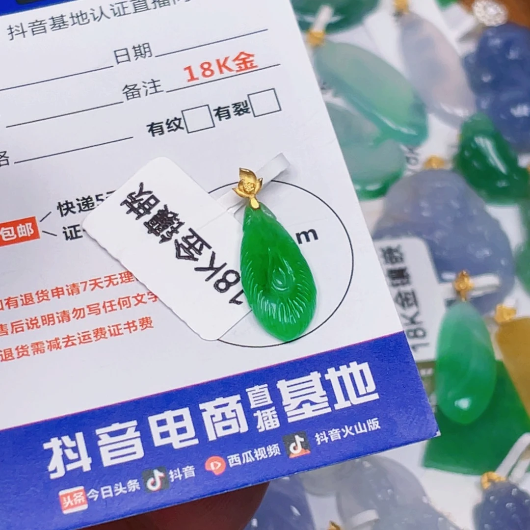 翡翠18K金镶嵌吊坠(不含链)