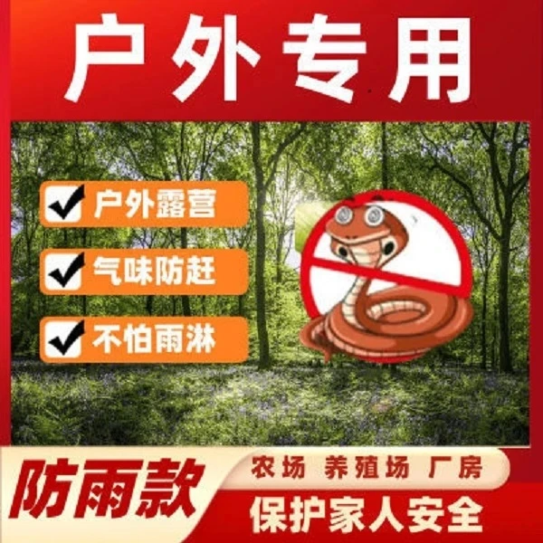 雄黄驱蛇粉强力长效家用户外防蛇粉庭院驱蛇用品防蛇工具