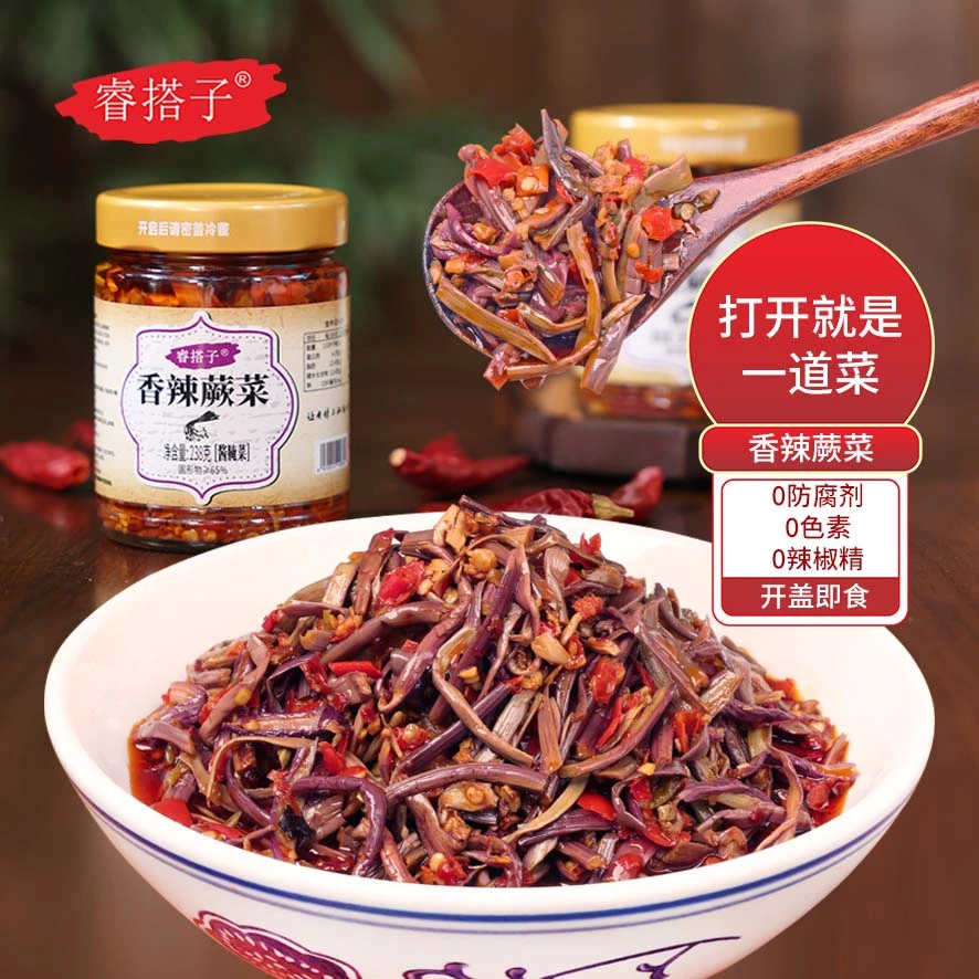 睿搭子香辣蕨菜下饭菜湖南特产腌制咸菜拌饭菜238g/瓶下饭神器