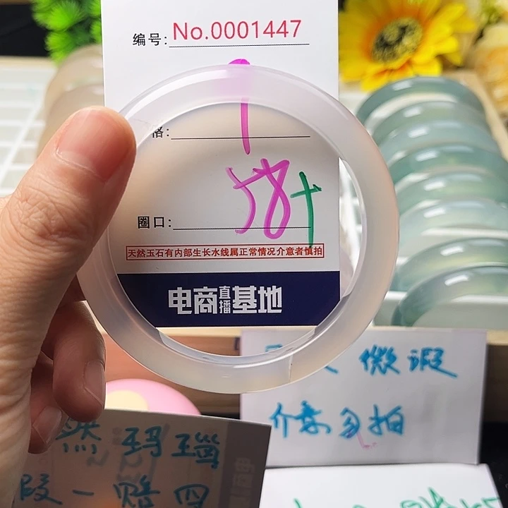 玛瑙/玉髓手镯未镶嵌1447