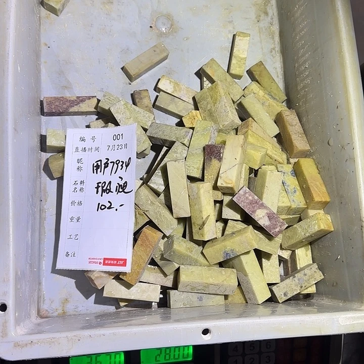 青田石印石用****0你不会说