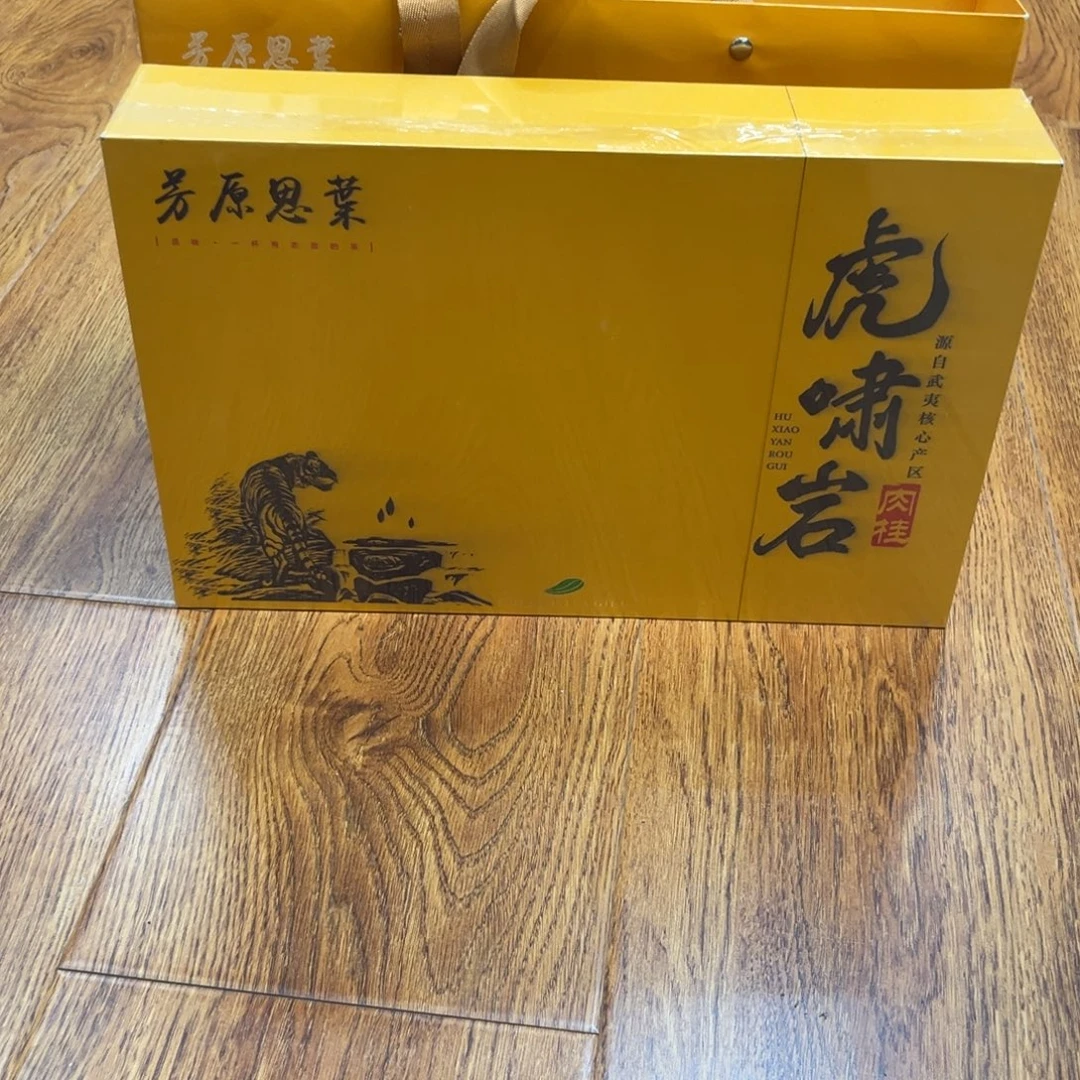 茶壶紫砂岩茶礼盒