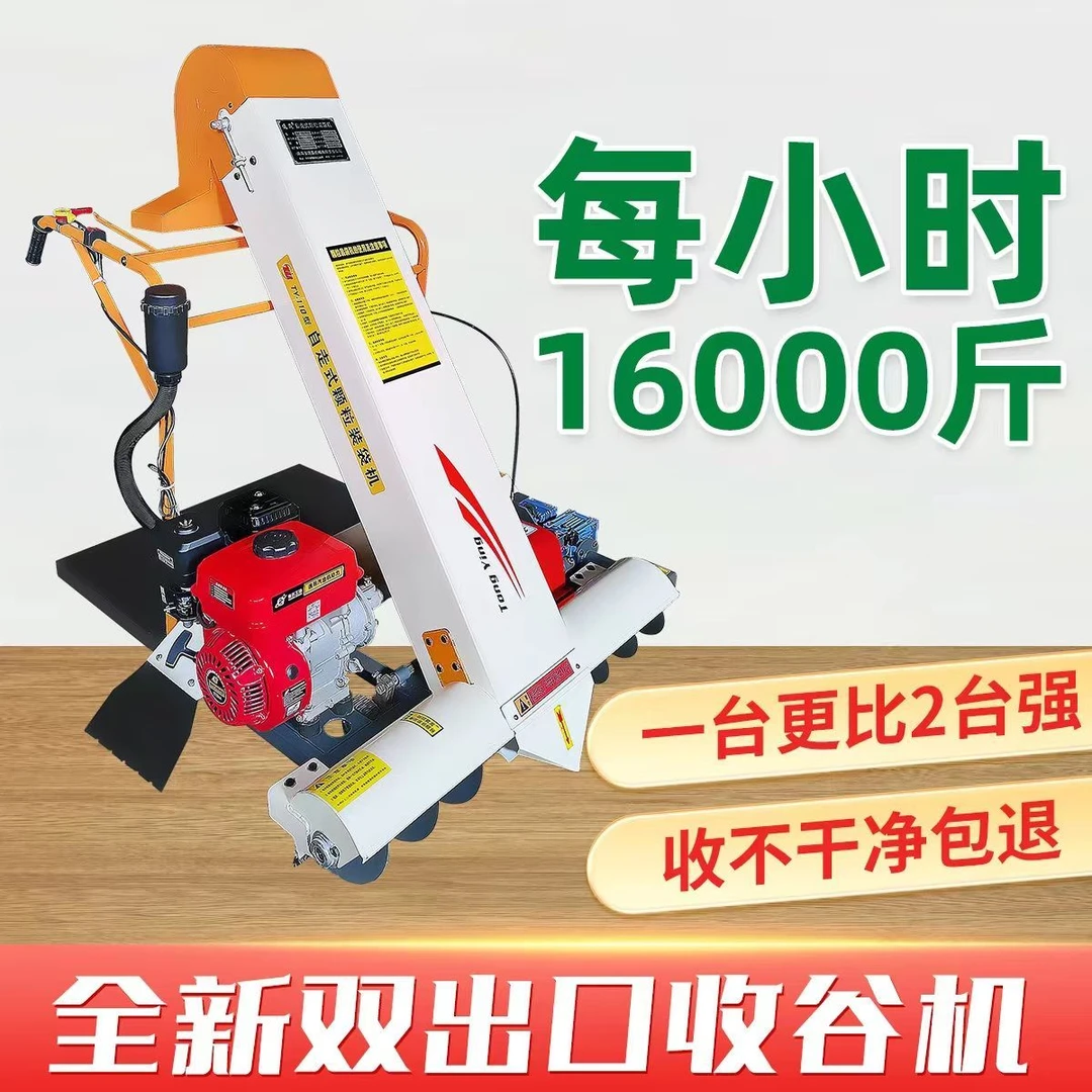 收谷装袋机全自动收稻谷神器家用粮食装袋机小型吸粮机马路收粮机