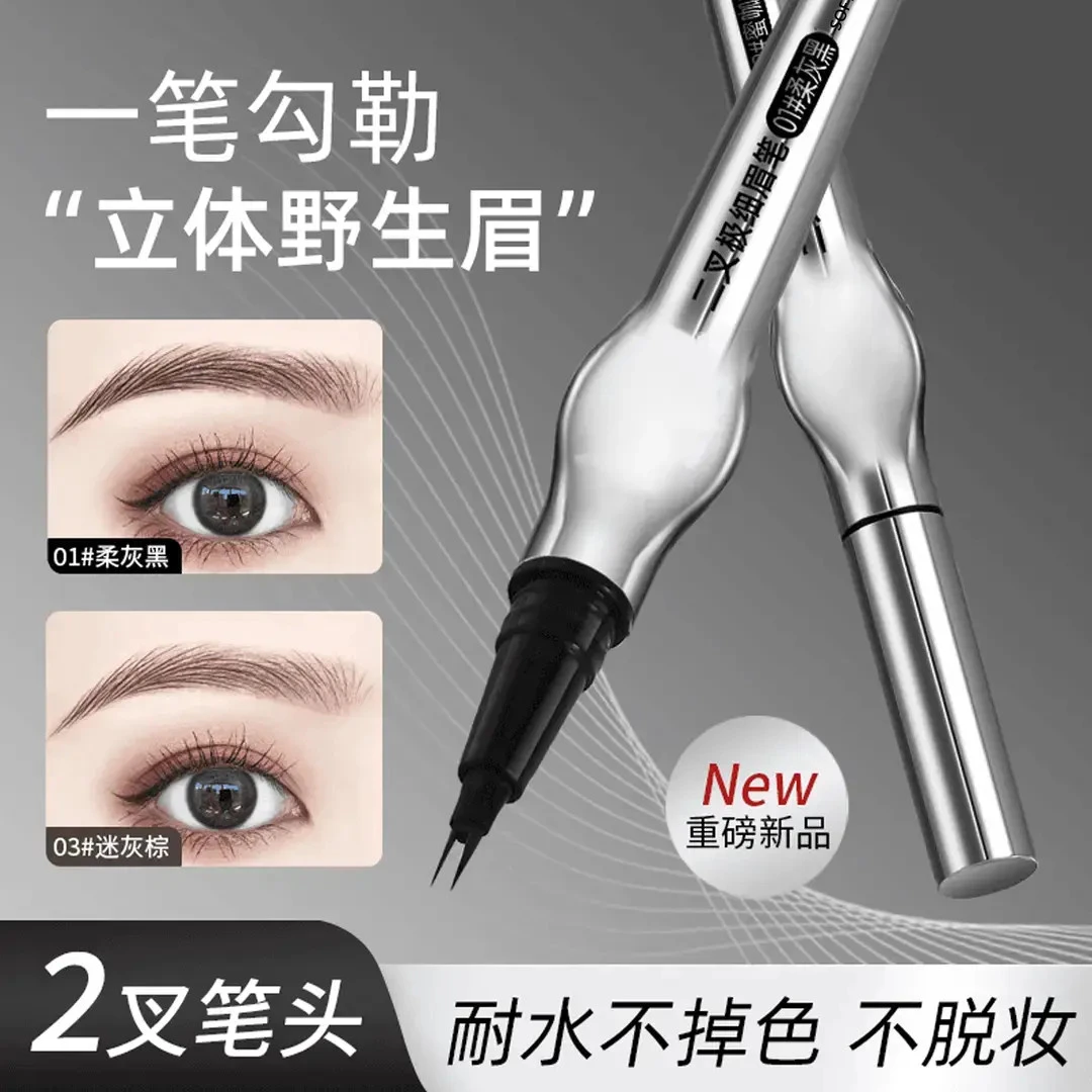 二叉水眉笔防水防汗极细笔头不易晕染勾勒野生眉学生新手女