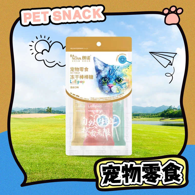 【直播现发】朗诺冻干棒棒糖整袋装