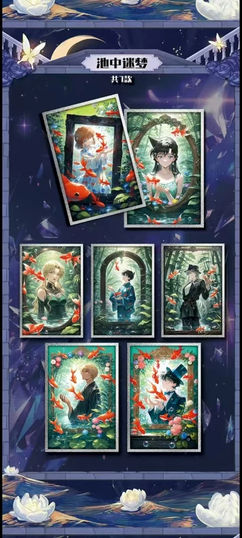 【平+玩】漫卡名侦探柯南第一弹《幽灵少女》亚克力a5大卡（ 默认代拆）