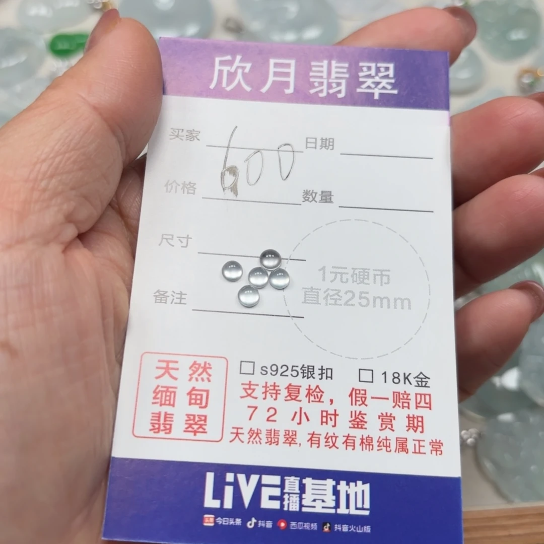 翡翠未镶嵌颈饰天然