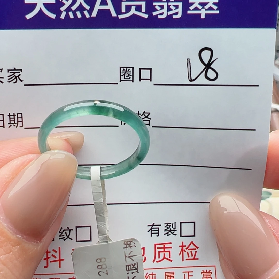 未镶嵌戒指翡翠@**火缅甸翡翠