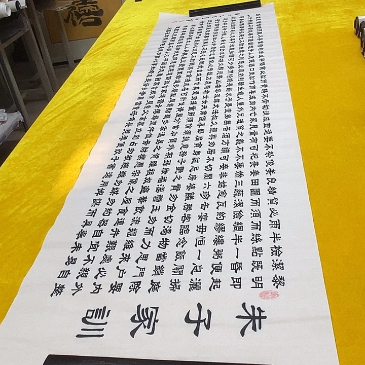 书法朱子，隶书王老师六尺