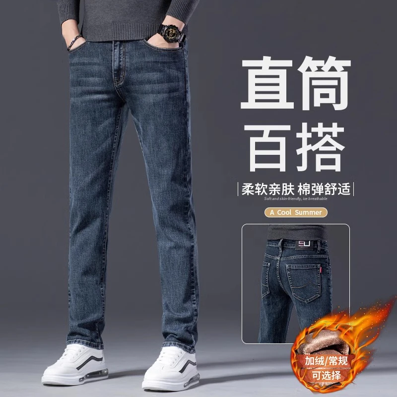 香港牛仔裤男士秋冬季休闲加绒男裤2024新款宽松弹力直筒修身长裤