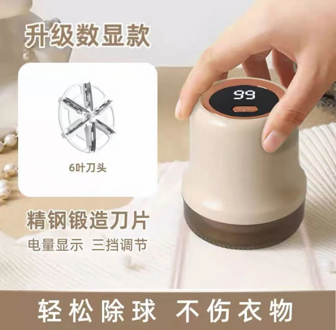 USB充电无线充电电动毛球修剪器