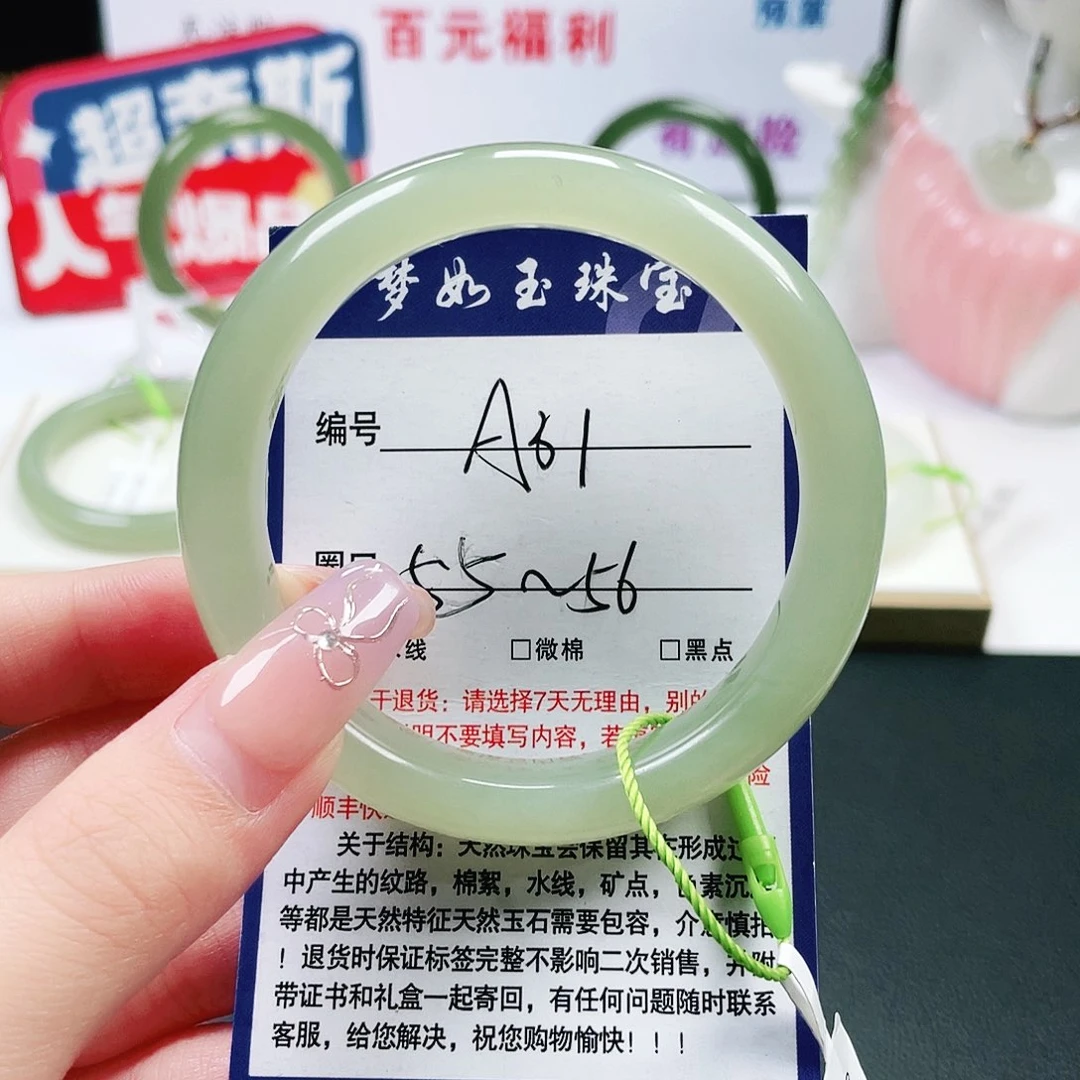未镶嵌手镯和田玉