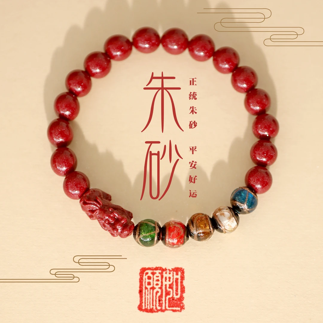 含辰砂工艺品紫金砂香灰琉璃珠貔貅五路财神手串8mm 紫金