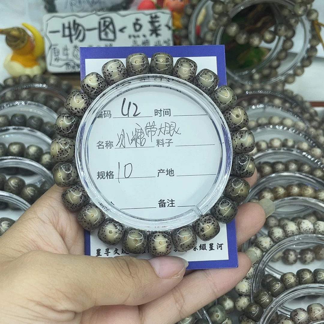 吊坠星月菩提L12冰糖10