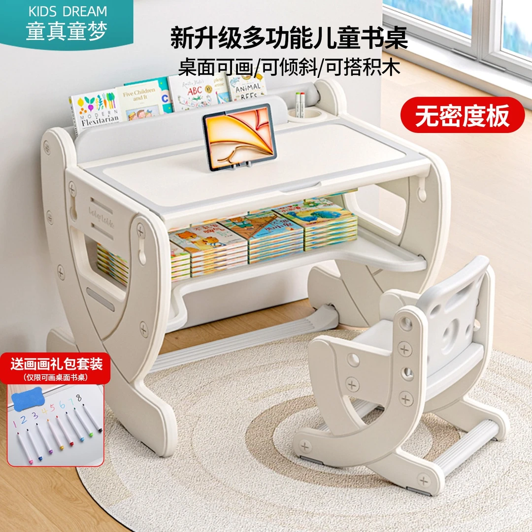 儿童多功能学习桌宝宝桌椅套装早教桌子幼儿玩具桌阅读画画可升降