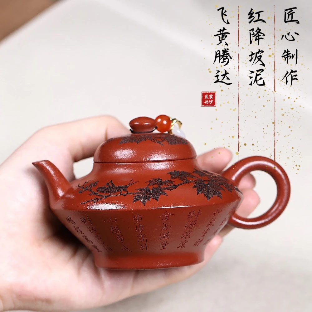 宜兴紫砂壶原矿红降坡泥飞黄腾达泡茶壶150ml手工功夫泡茶壶茶具