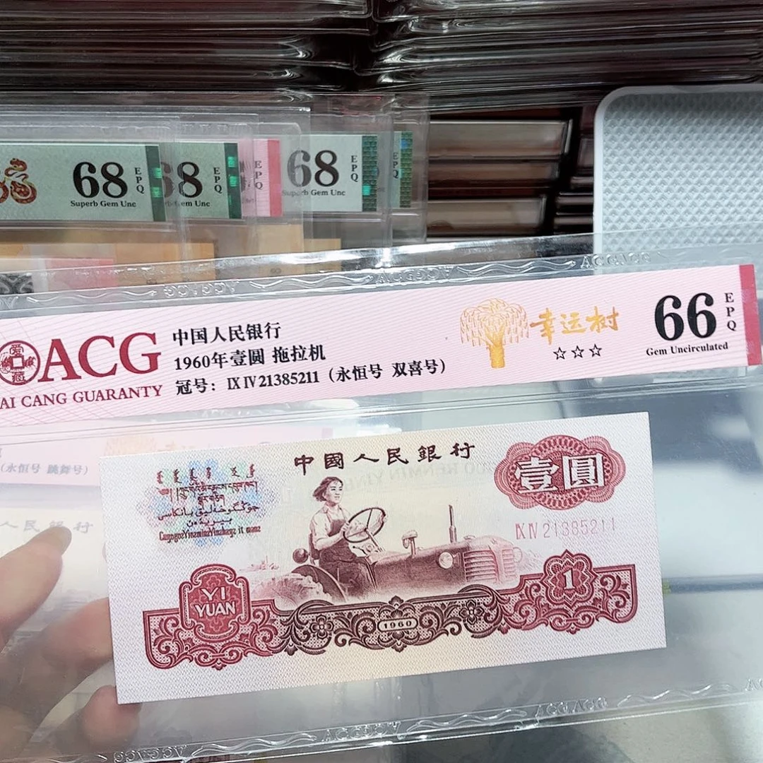 21385211。。。拖拉机  幸运树