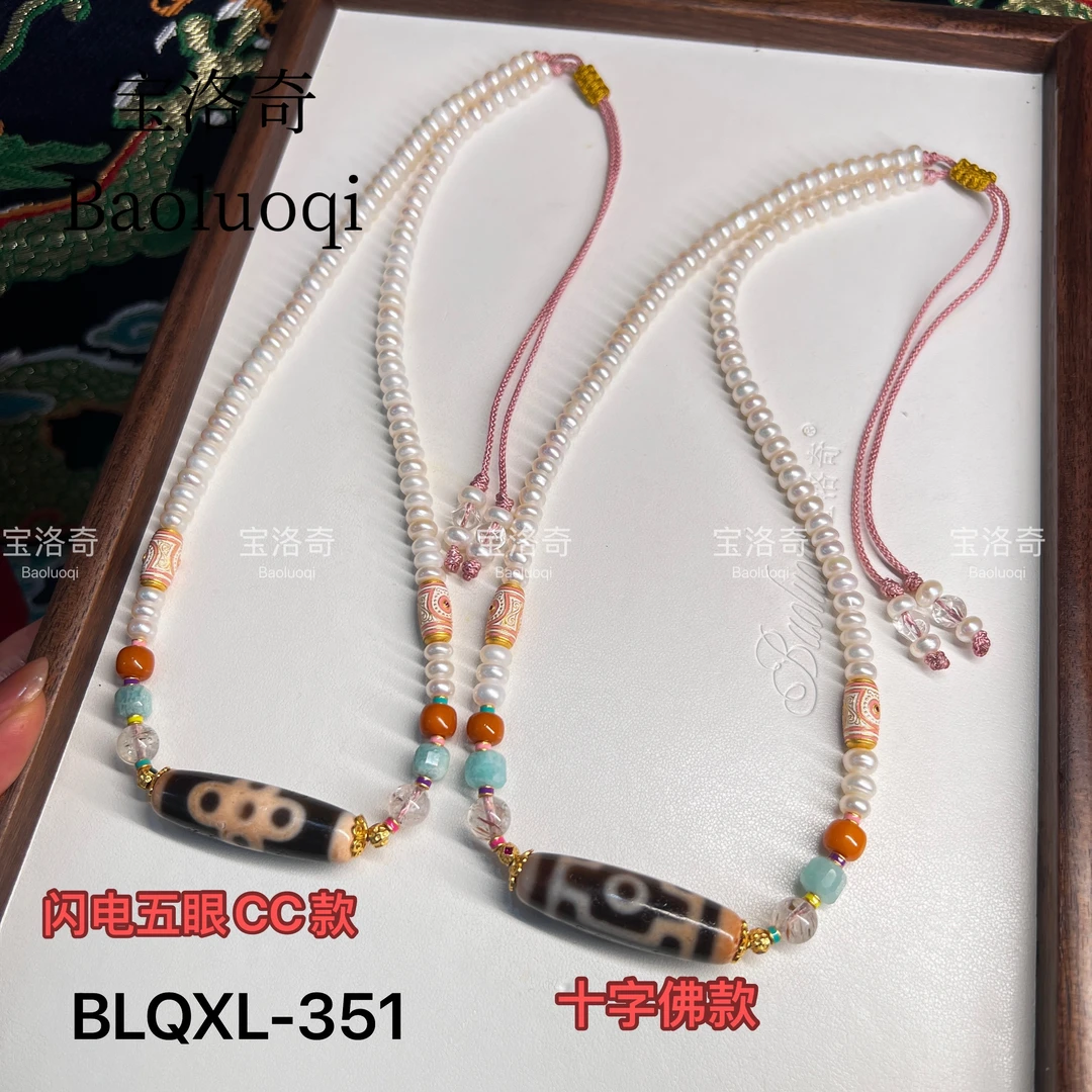 宝洛奇 BLQXL-351 925银回流老珍珠粉纯天珠颈链（多样性发其一）
