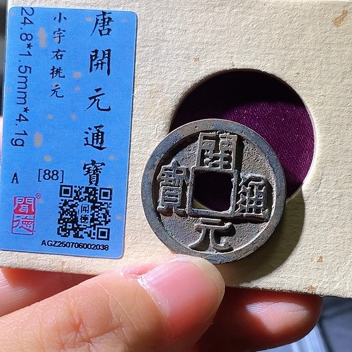 铜开元。38华夏天玺总店