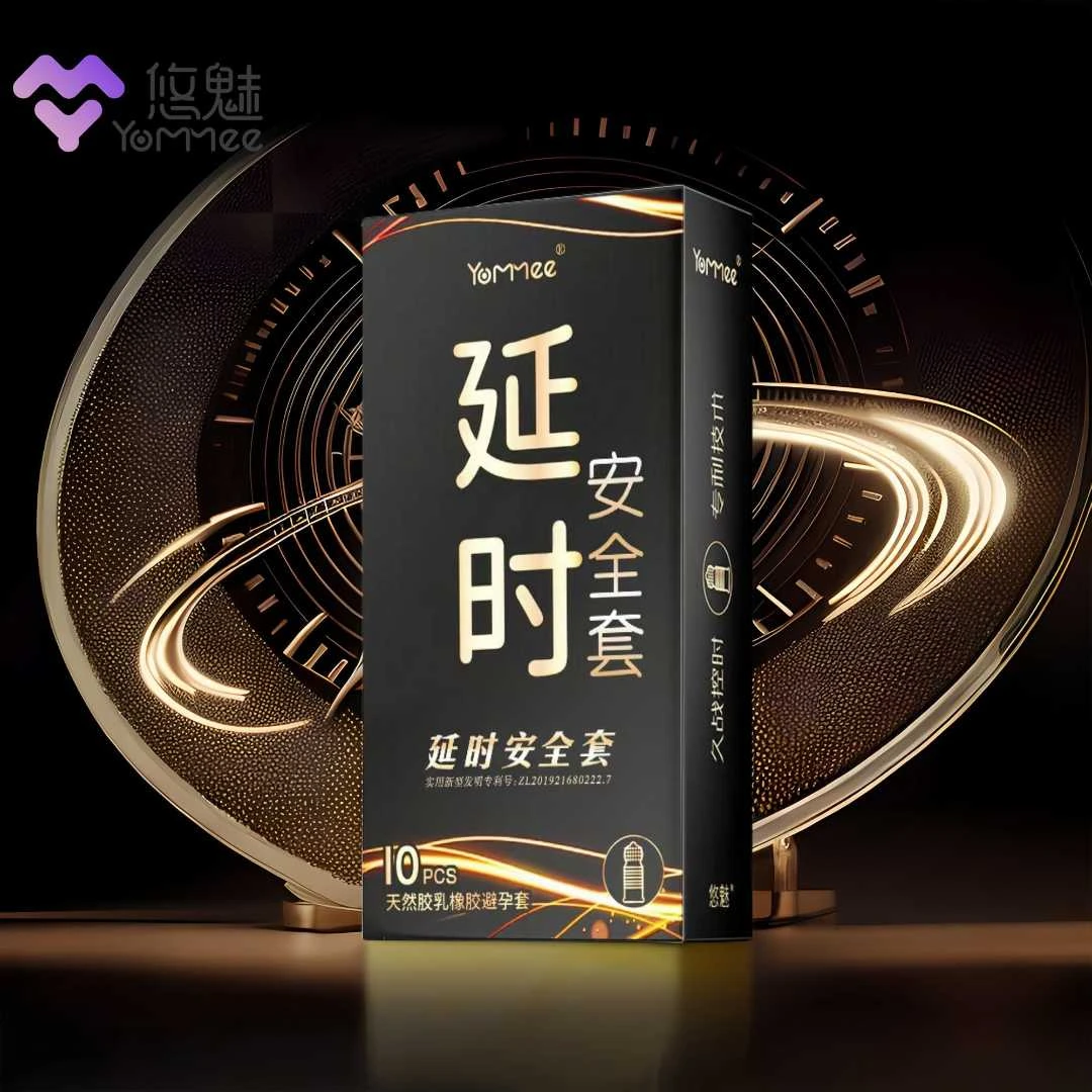 悠魅专利技术延时避孕套 异型颗粒安全避孕套 大颗粒凸点安全套 润薄001玻尿酸润滑免水洗避孕套 趣味用品安全套套byt