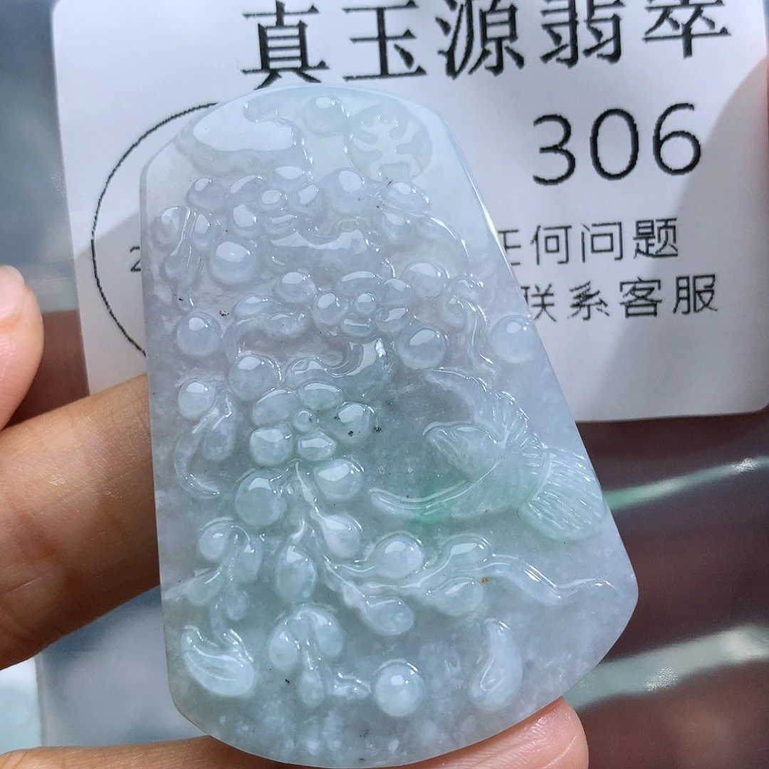 颈饰未镶嵌翡翠306