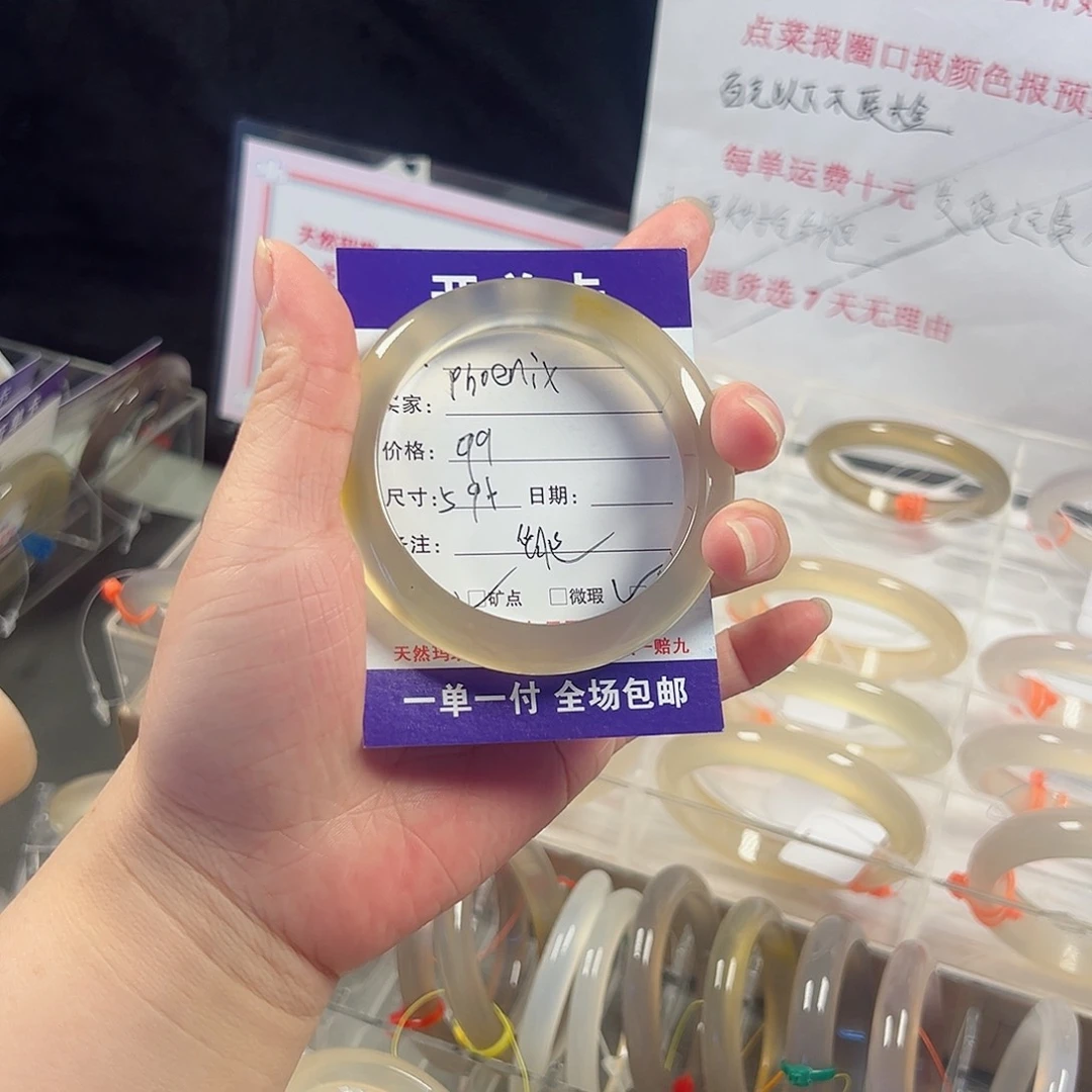 玛瑙/玉髓手镯未镶嵌