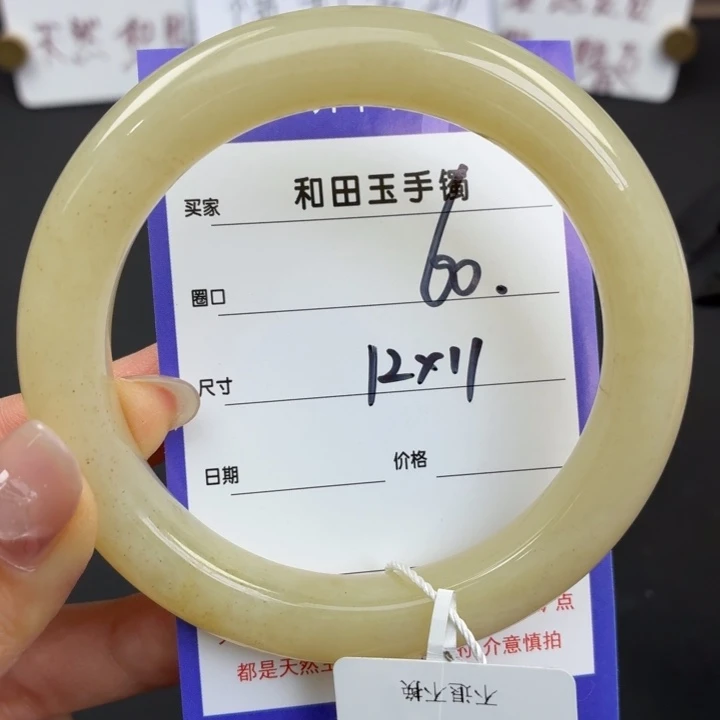 未镶嵌手镯和田玉
