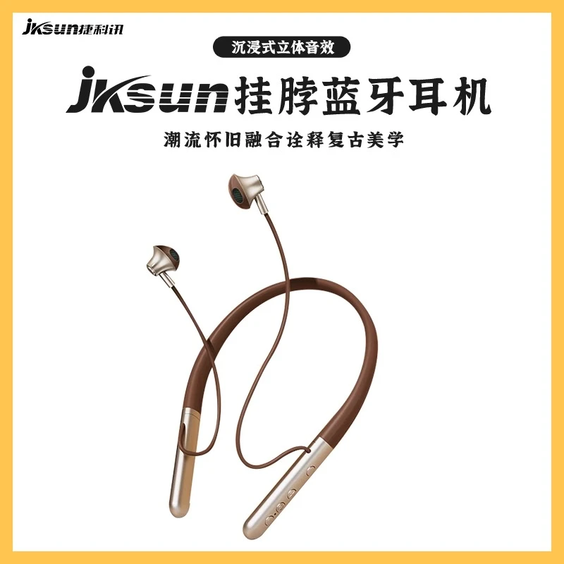 jksun/捷科讯挂脖蓝牙耳机超长续航颈2025新款双耳挂脖式5.3磁吸