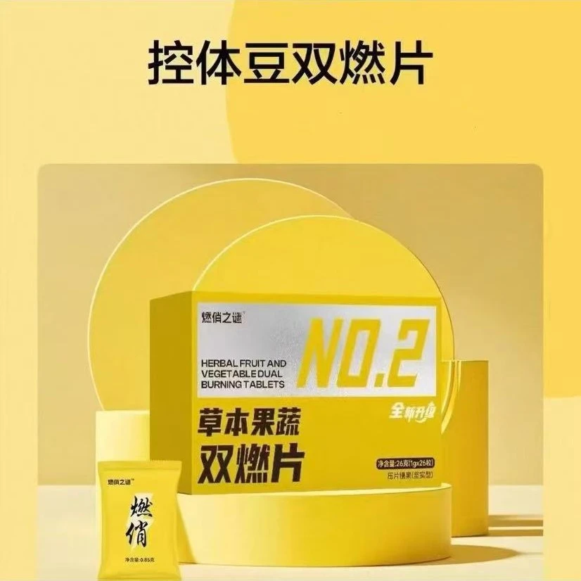 草本果蔬双燃片压片糖果 0.85gx24粒