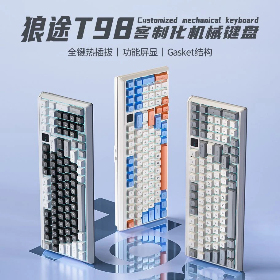 狼途T98有线/三模机械键盘高颜值客制化透明轴体游戏电竞码字办公