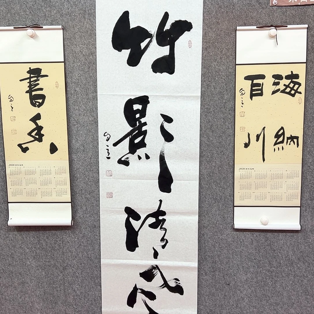 书法宋自立书法作品