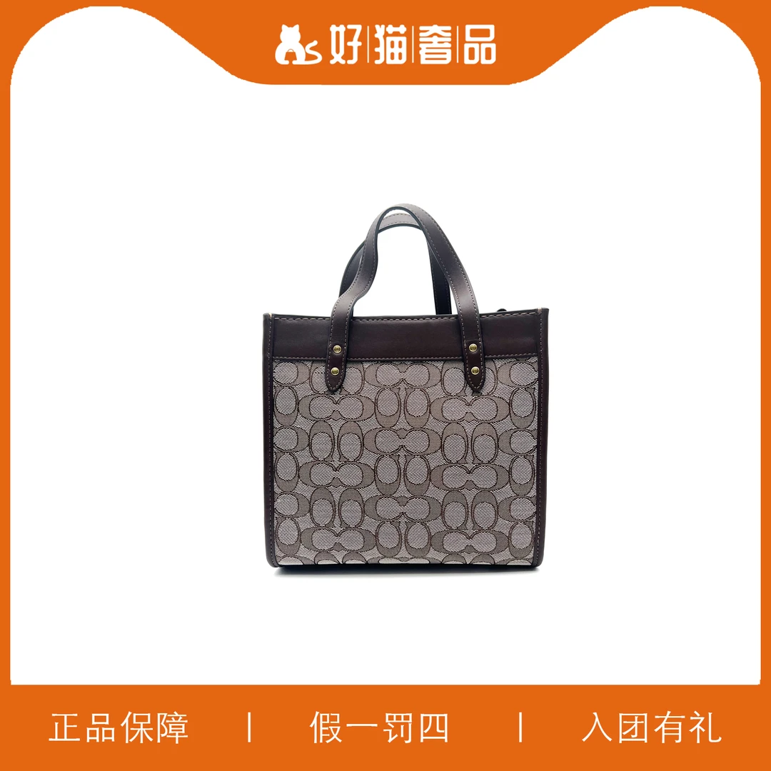 95新 COACH/蔻驰 蔻驰针织方托包/A6605/22X21X12