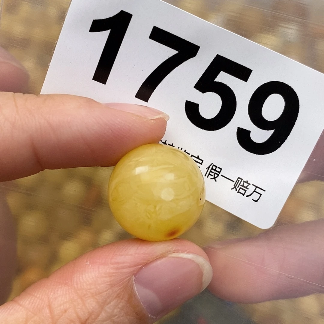 蜜蜡未镶嵌珠宝奇石17.2