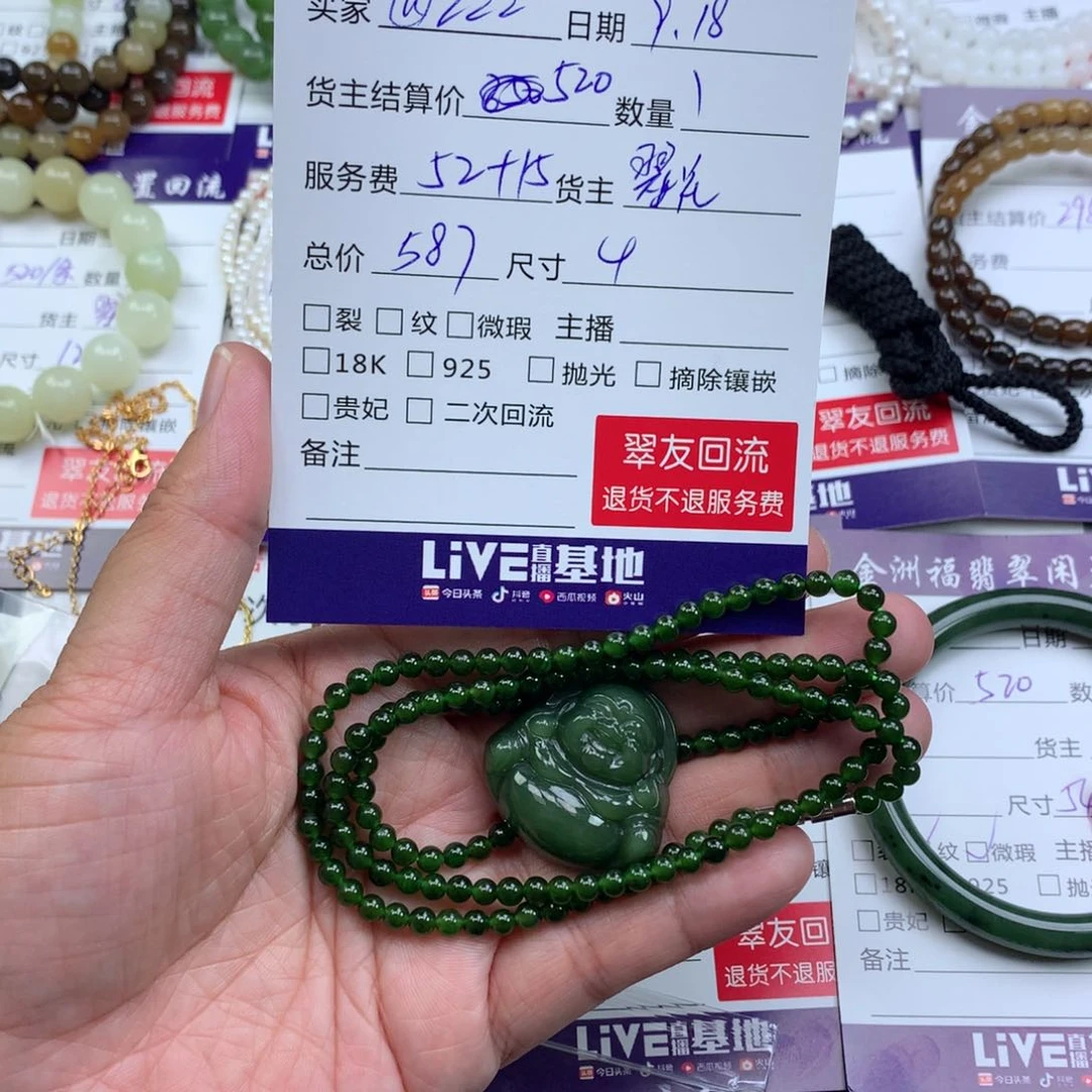 【闪购商品】颈饰未镶嵌和田玉
