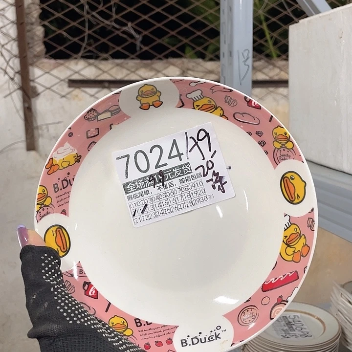 碗外贸瑕疵尾单，满19发