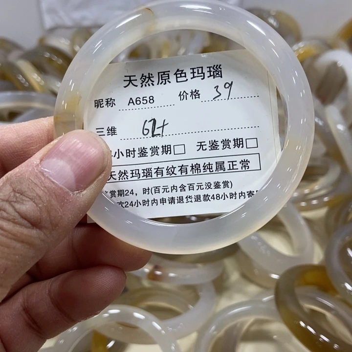 玛瑙/玉髓手镯未镶嵌の****?