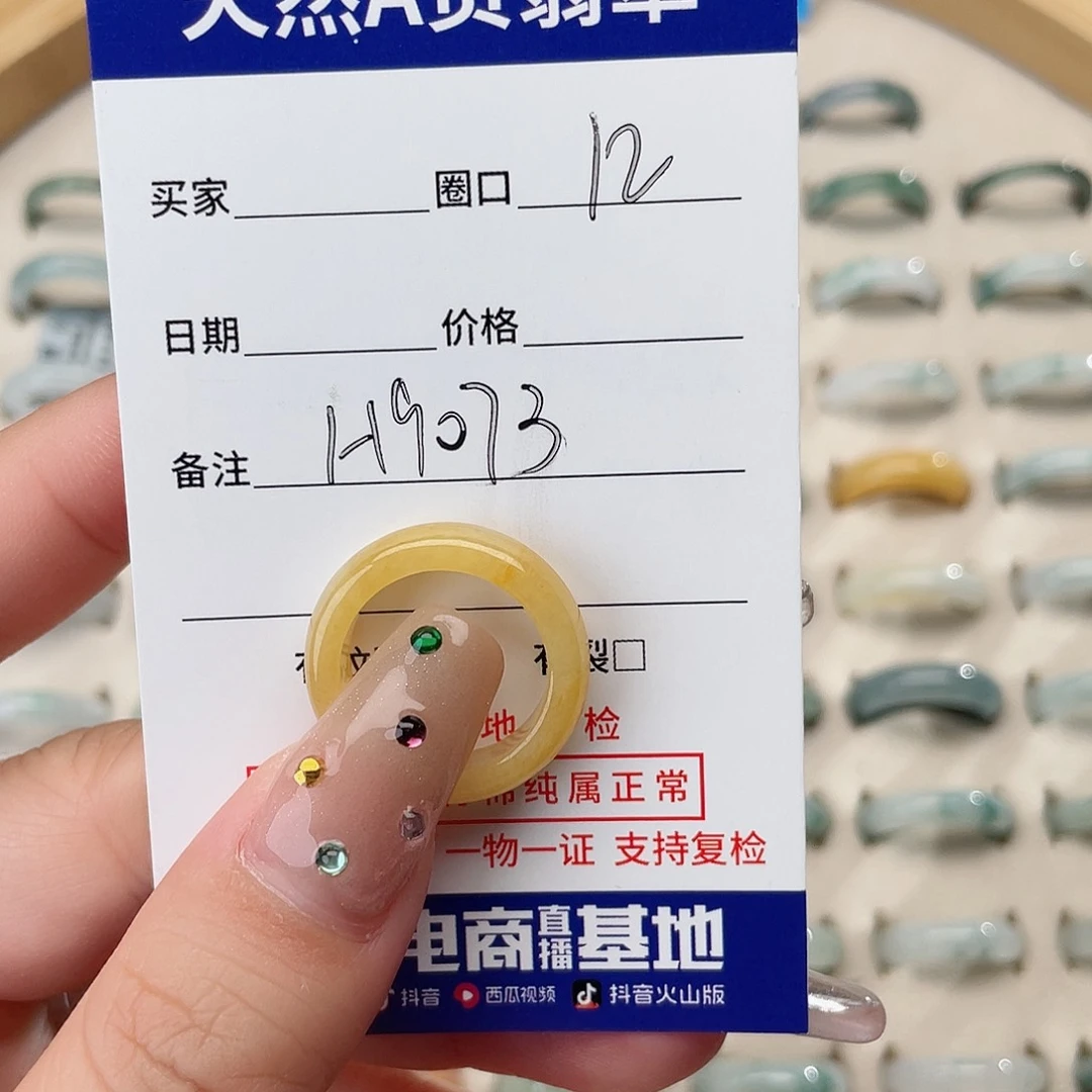 翡翠戒指未镶嵌@*2天然翡翠H9073