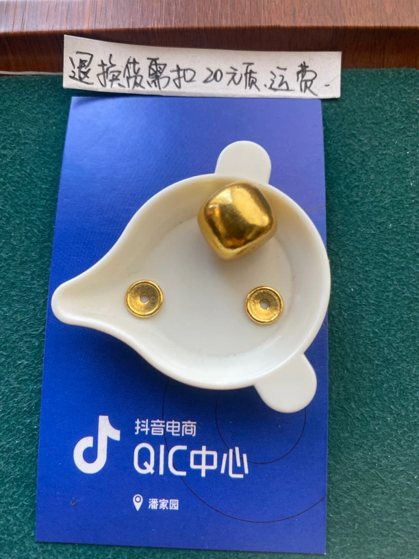 足金配饰珠子配饰