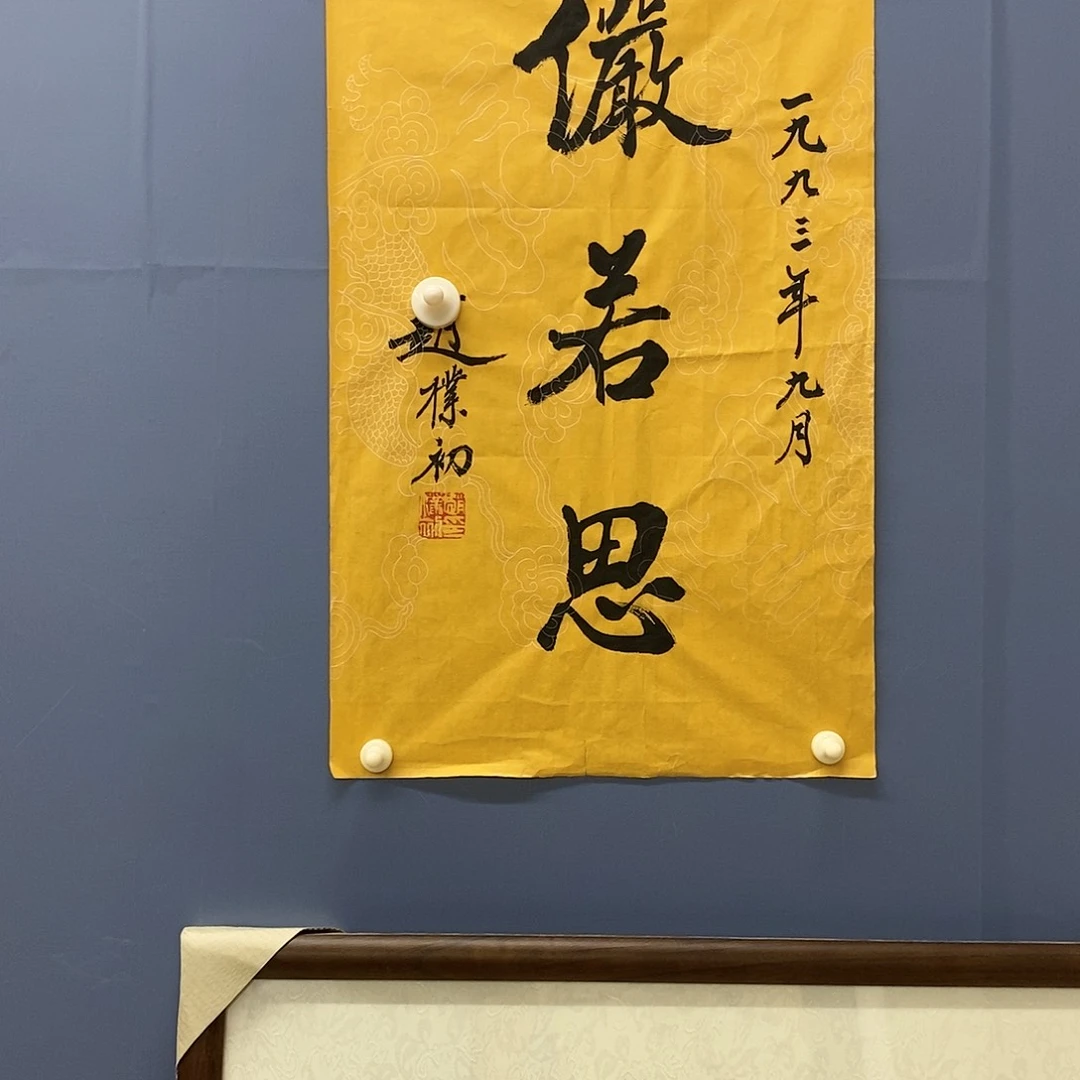 智*字画画画画画画画画画画画