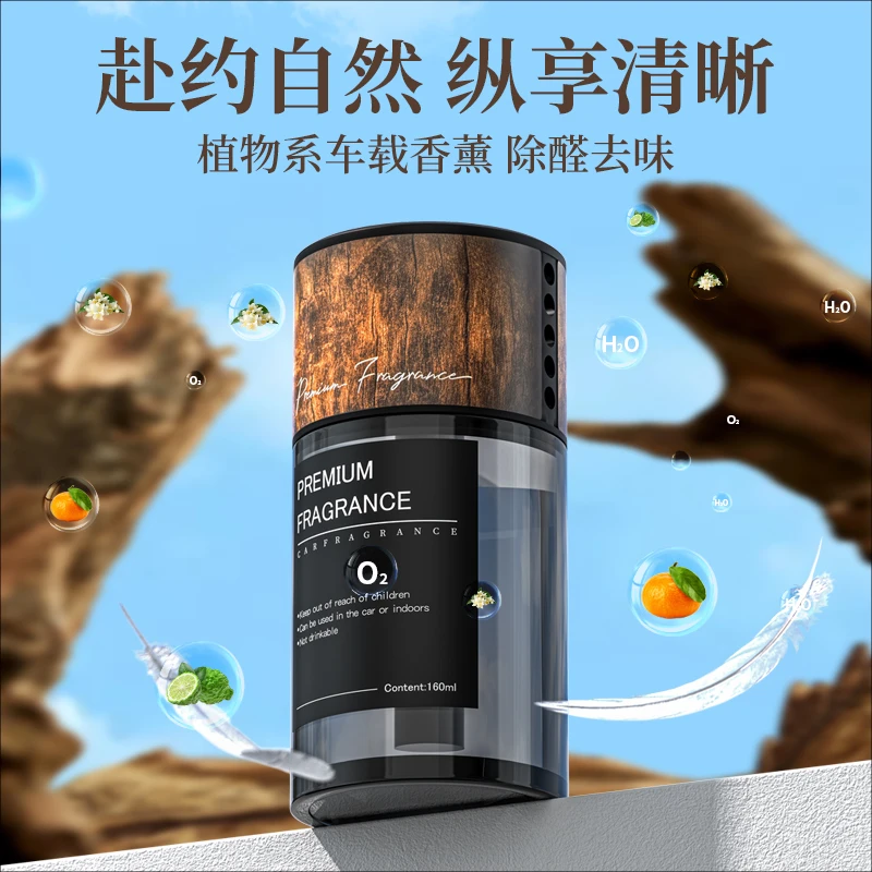 车载香薰高端智能自动喷雾除臭祛异味持久留香车用香水防爆坚固