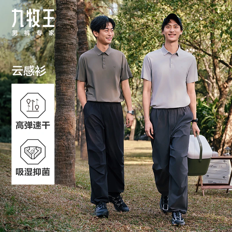 【商务户外系列】九牧王男装25春夏吸湿速干抗菌男款短袖polo衫