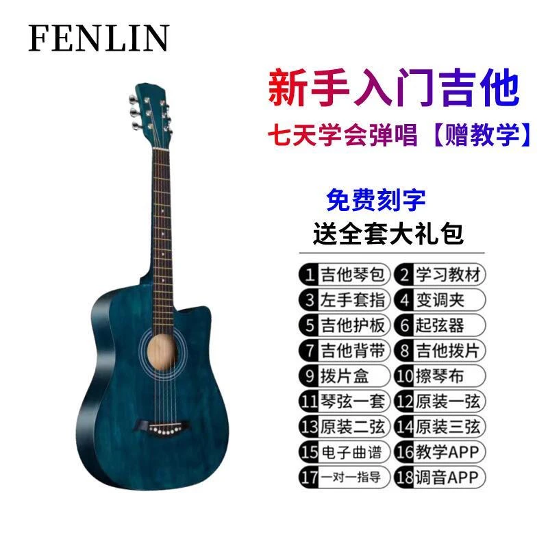 38寸新手入门练习民谣木吉他41寸单板初学者男女学生成人乐器