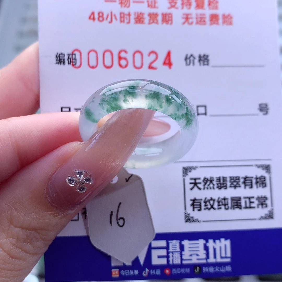 翡翠未镶嵌戒指天然