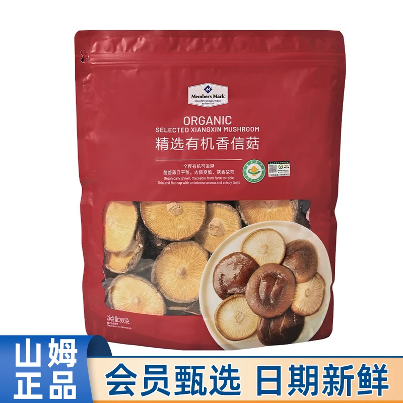 山姆MM精选有机香信菇300g蘑菇香菇干煲汤食材食用菌菇干货代购