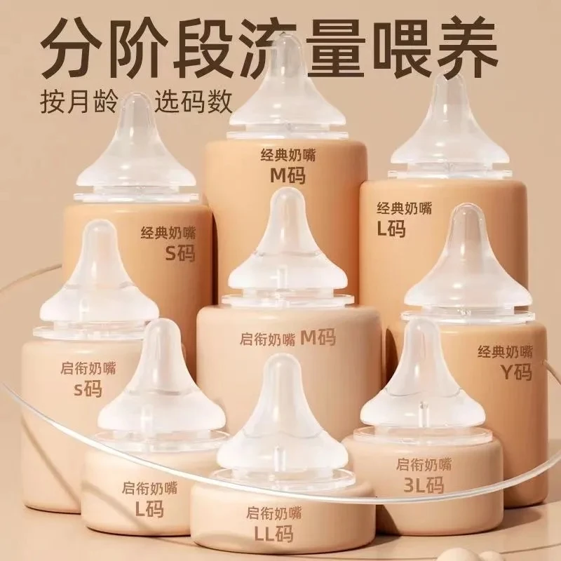 适配贝亲奶瓶配件贝亲奶嘴新生儿自然口感三代仿母乳软硅胶非原装