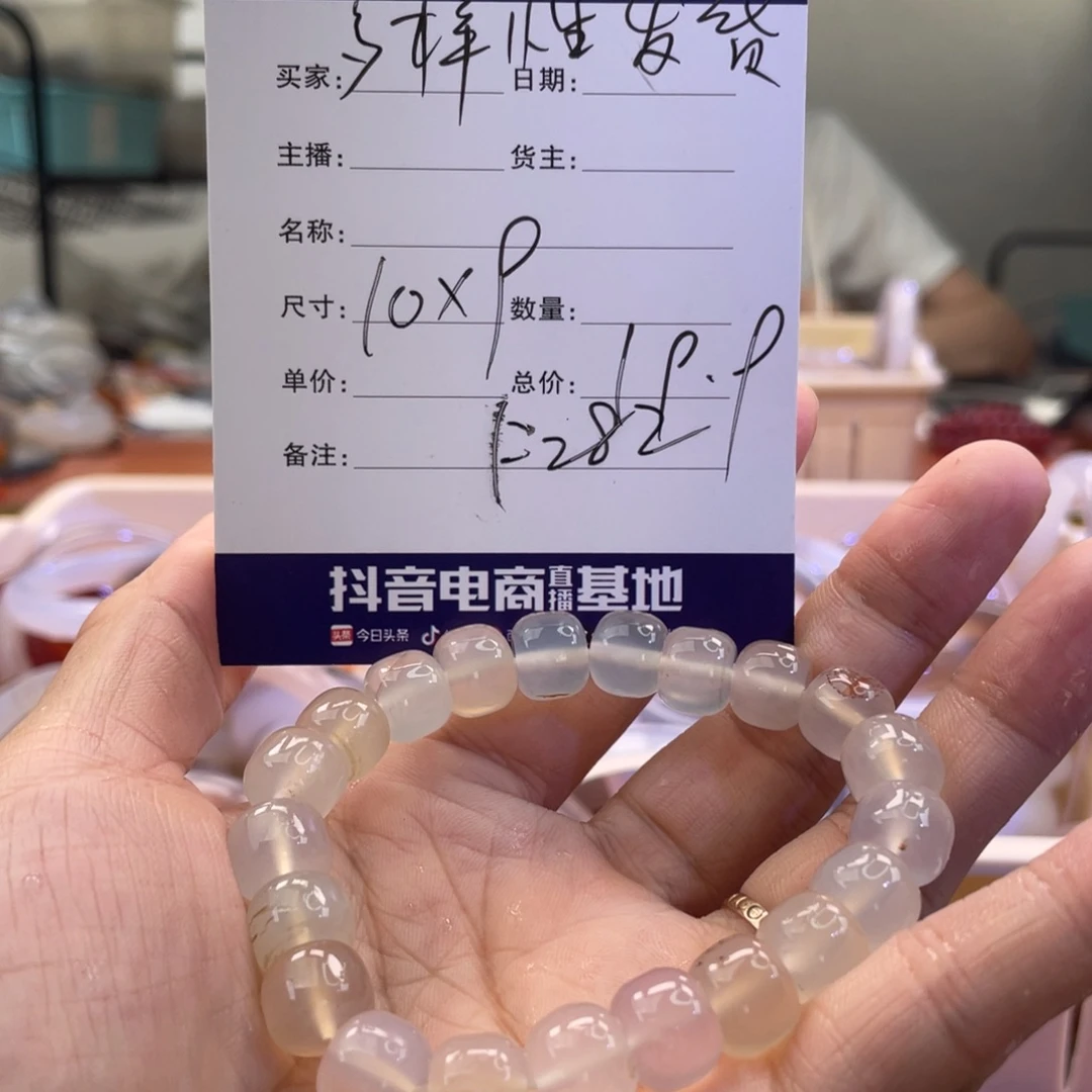 玛瑙/玉髓手镯未镶嵌