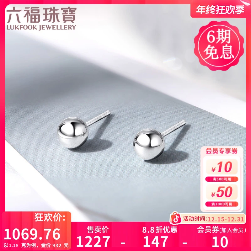 六福珠宝啵啵圆珠铂金耳钉耳环铂950女款白金耳饰计价G07TBPE0006