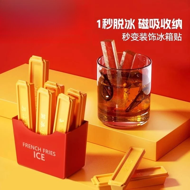 薯条冰格长条自制冰块模具带盖冰箱磁吸冻冰棒辅食家用制冰盒神器