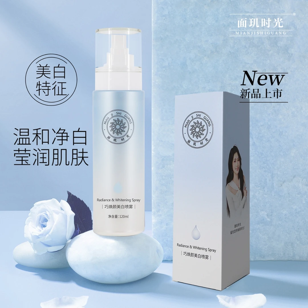 面玑时光MIAN JI SHI GUANG巧焕颜美白补水喷雾f