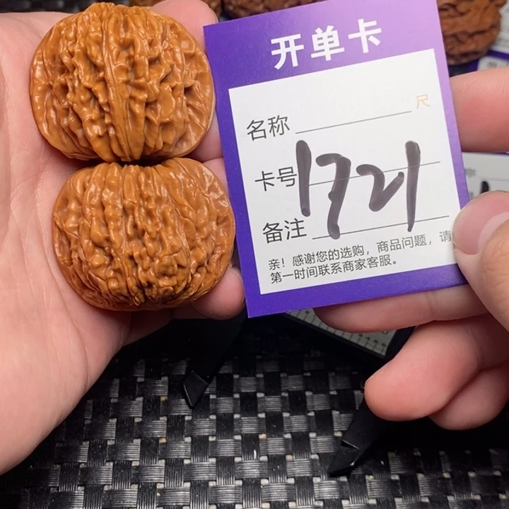文玩核桃吊坠好果子